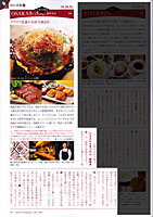 大人の週末 | 銀座・人形町・神楽坂・虎ノ門の鉄板焼き