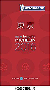 ミシュランガイド 2016 東京 神戸 三宮　お好み焼「吟-GIN-」 | 銀座・人形町・神楽坂・虎ノ門の鉄板焼き